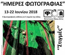 foa 2018 sima