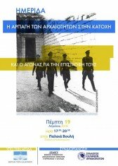 esdge arpagi arxaiothton
